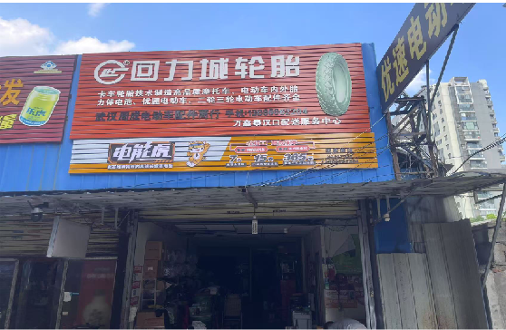 涟源门头店招