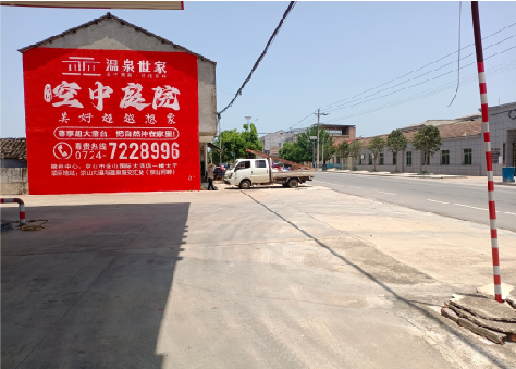 涟源墙体广告如何定价？