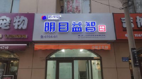 涟源门头店招