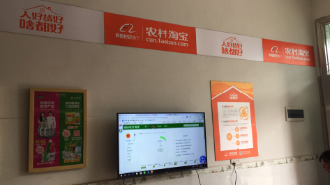 涟源村淘店面装修