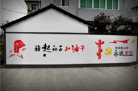 涟源乡村振兴墙体彩绘