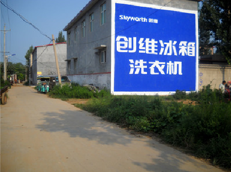 涟源墙体广告