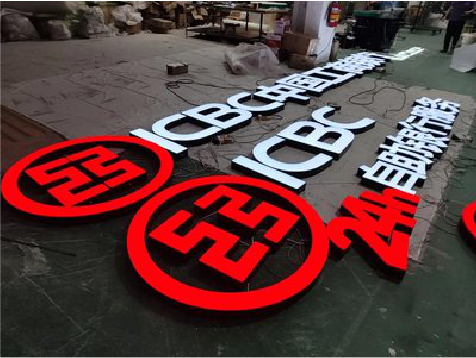 涟源教你如何保养亚克力发光字