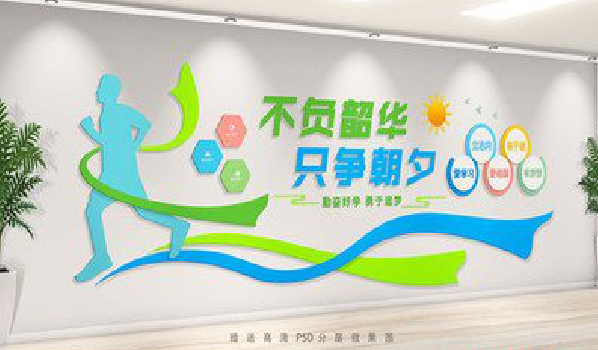 涟源校园室内文化墙如何设计？