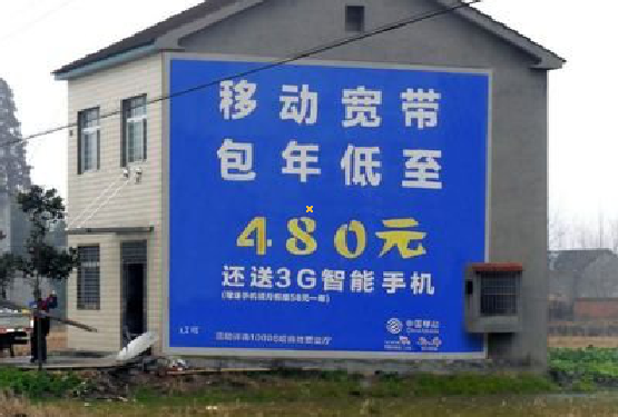 涟源怎么发布户外墙体广告？