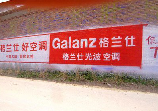 涟源墙体广告的价格影响因素有哪些？