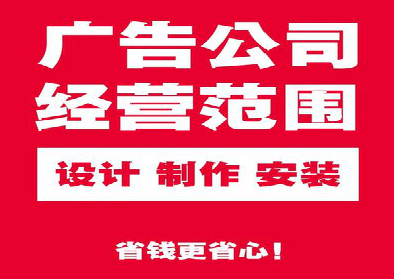 涟源广告制作有什么技巧？