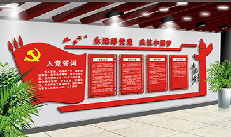 涟源党建文化墙设计成什么样式的合适？