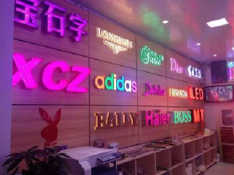 涟源七彩外露发光字的制作工艺。