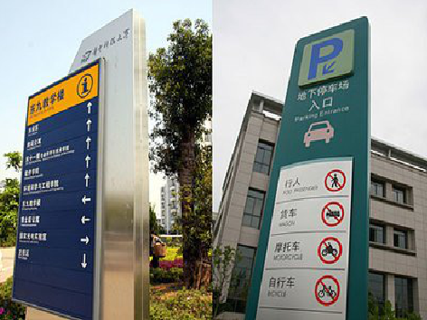 涟源导向标识的设计作用。