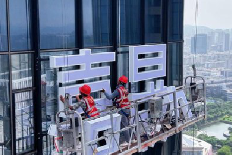 涟源玻璃上安装发光字怎么固定呢？