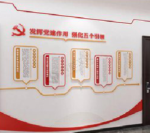 涟源党建文化墙设计方法有哪些？
