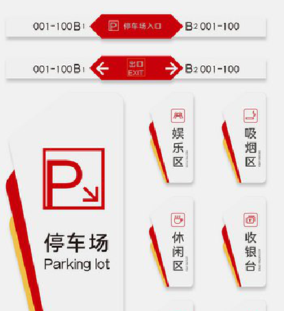 涟源商场标识系统规划管理。